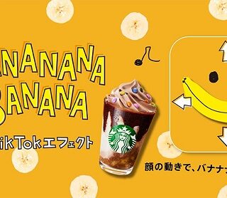 新年にケーキで運試し！スタバベーカリー「プリンチ」の伝統菓子