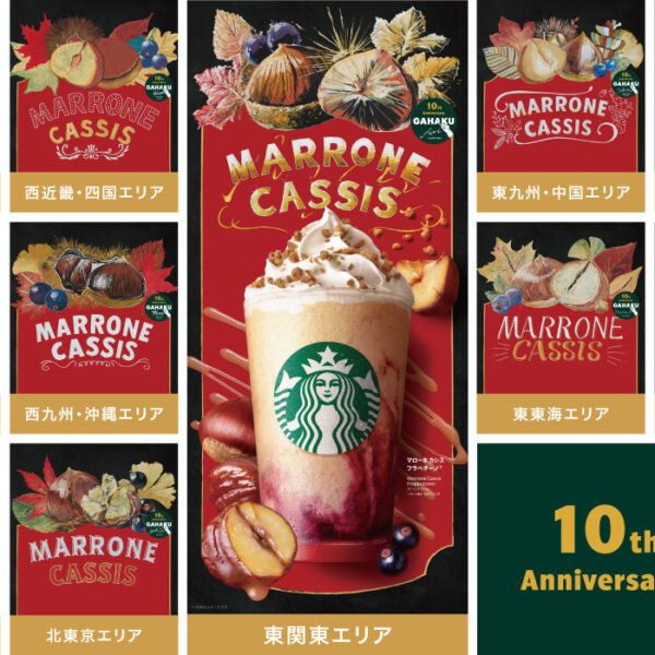 チョークボードアートの名手「GAHAKU」が秋色のポスターに込めた想い 