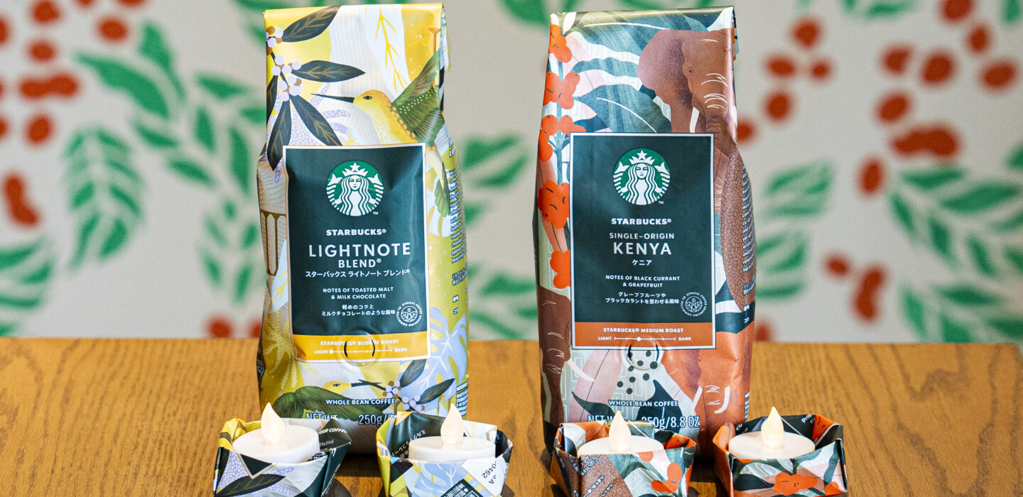 (非売品)スターバックス公式オリジナルコーヒー豆袋（特大） 非売品)スターバックス公式オリジナルコーヒー豆袋（特大）